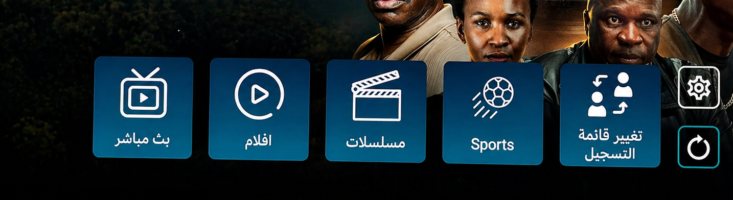 Mega Arabic TV Box Entertainment Experience